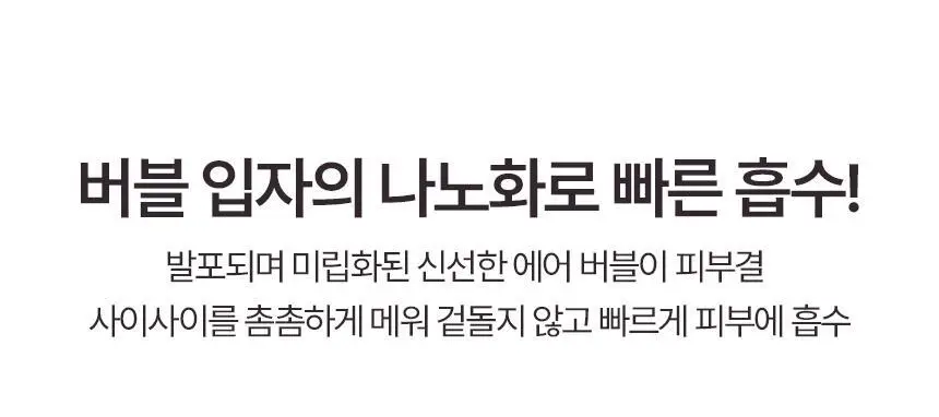 [3초완성/화잘먹] 아로셀 슈퍼 콜라겐 버블 세럼 마스크 (90회분) 상세페이지 22